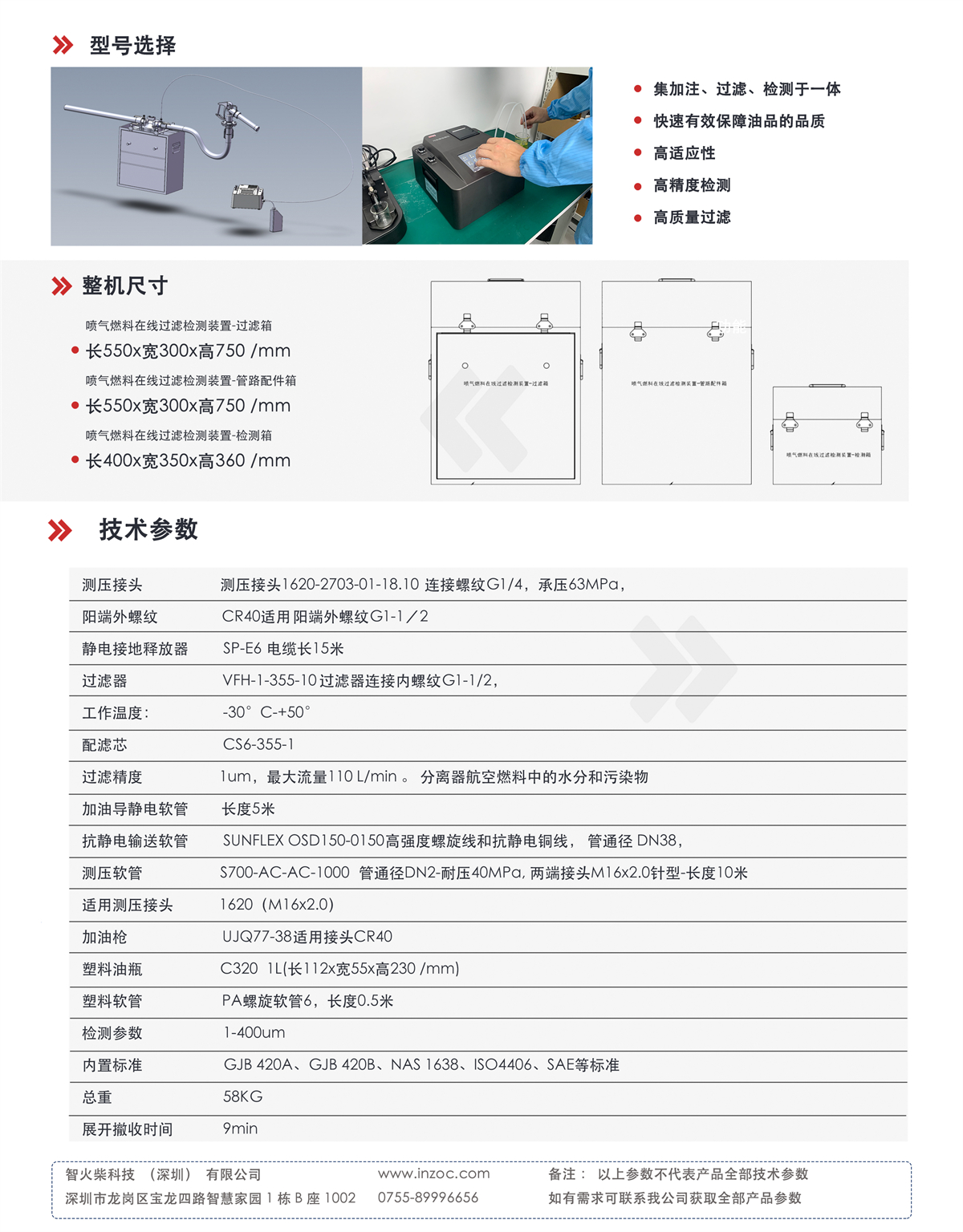 KLOTZ-D300噴氣燃料在線(xiàn)過(guò)濾檢測(cè)裝置
